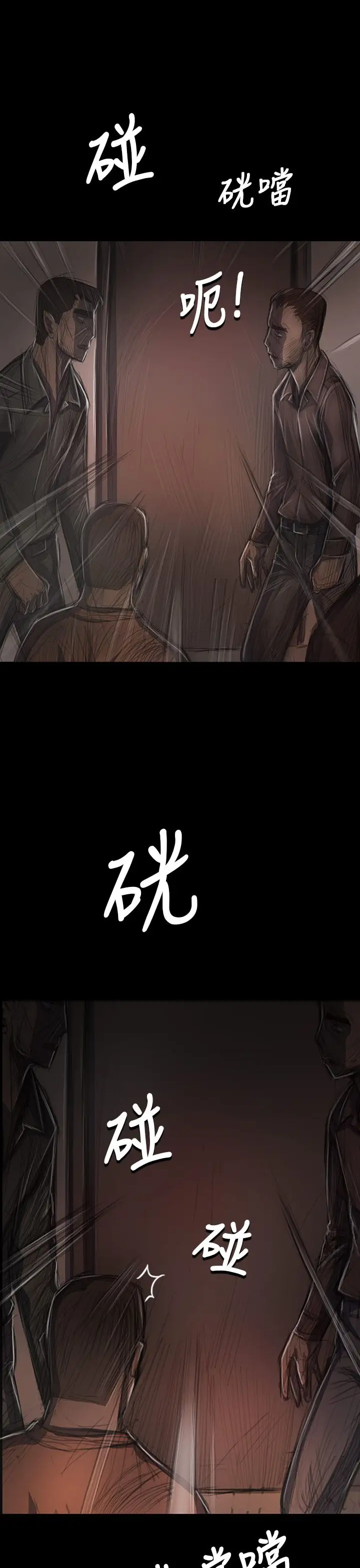 姐姐，第29话，第 10 页