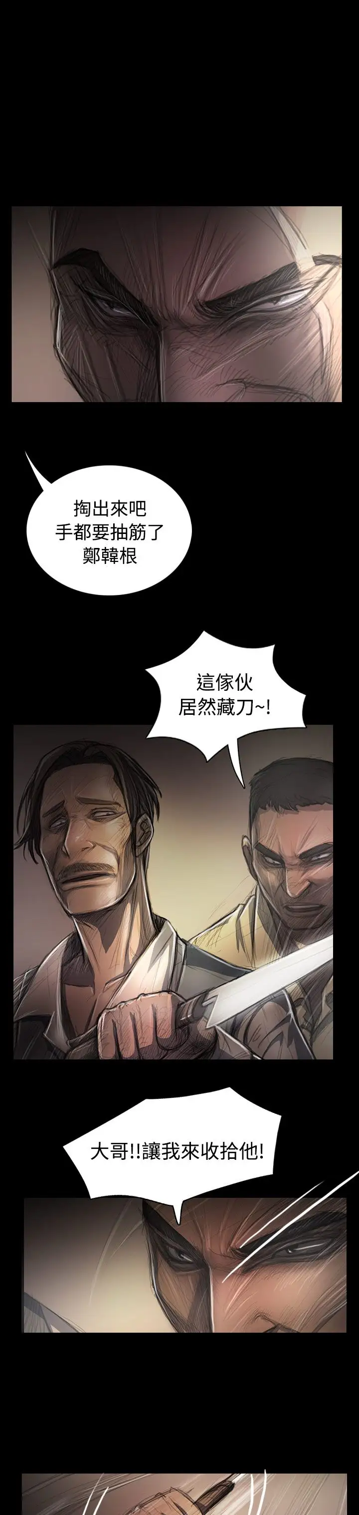 姐姐，第29话，第 3 页