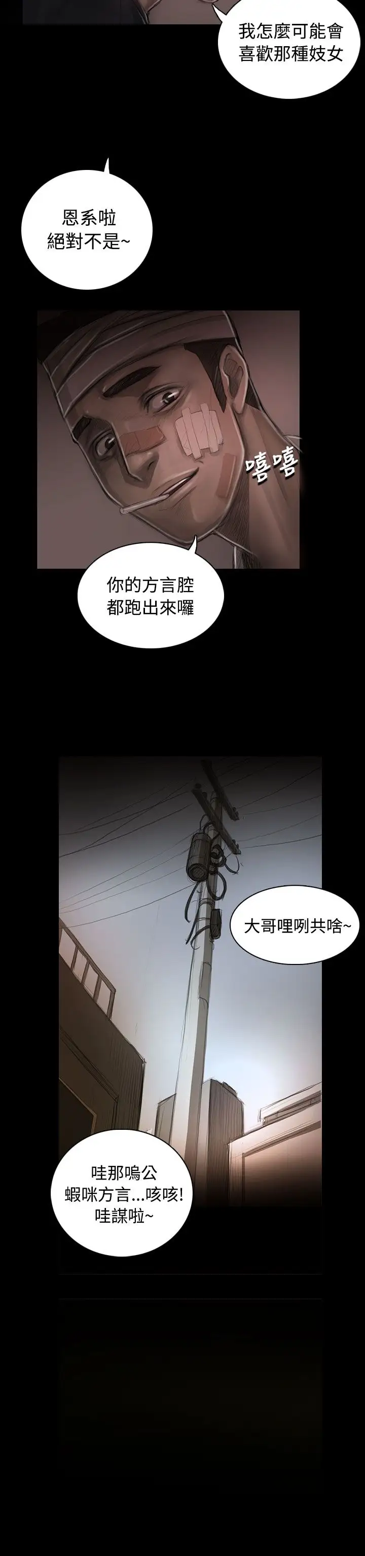 姐姐，第30话，第 22 页