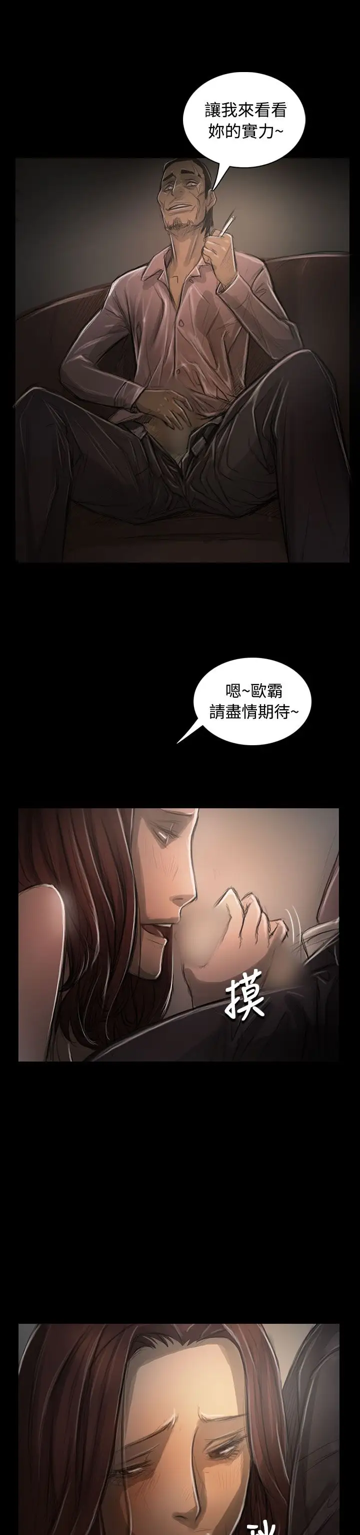 姐姐，第30话，第 28 页
