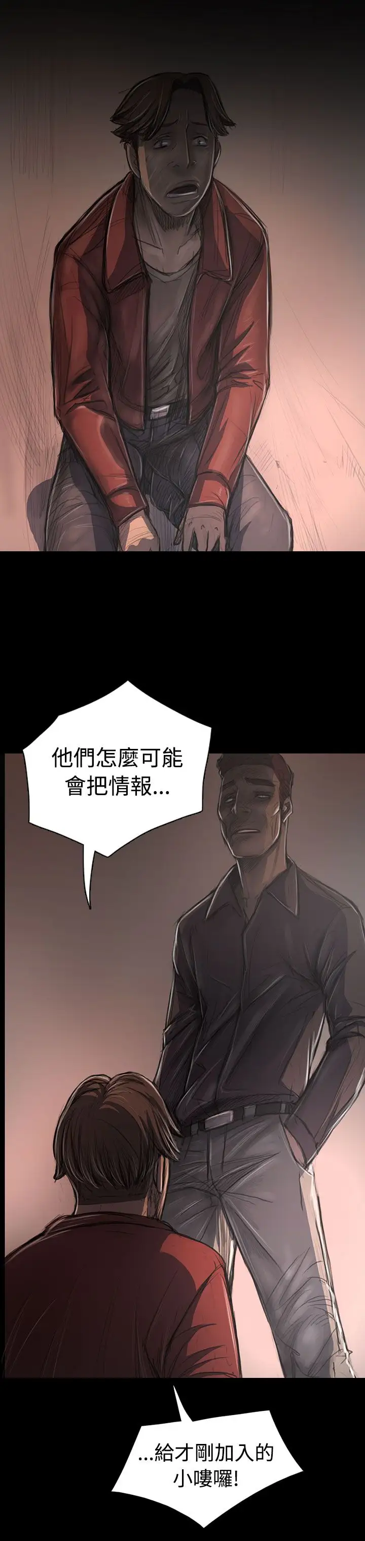 姐姐，第31话，第 12 页