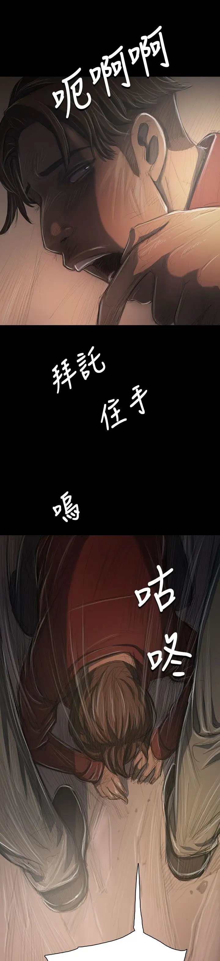 姐姐，第31话，第 15 页
