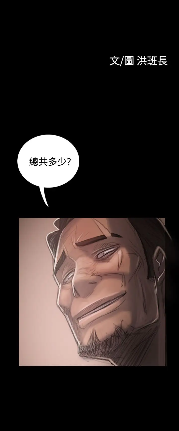 姐姐，第33话，第 12 页