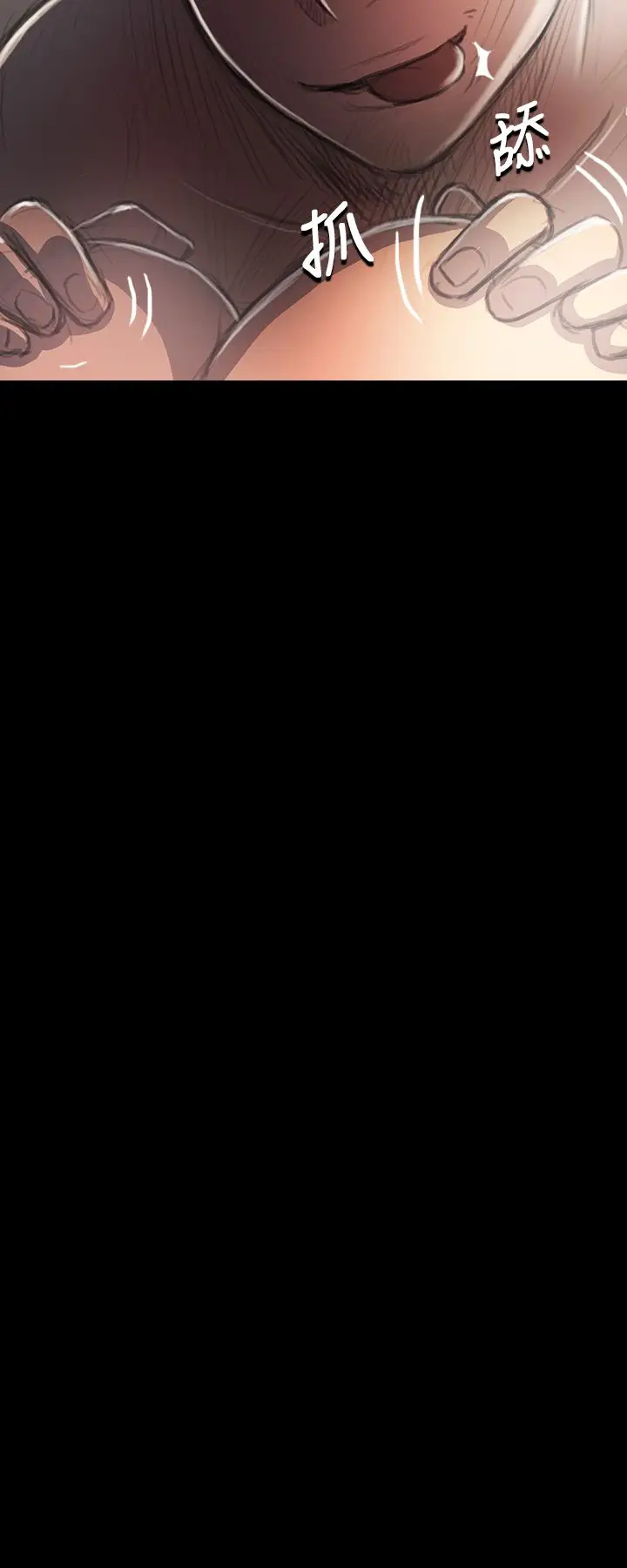 姐姐，第34话，第 5 页