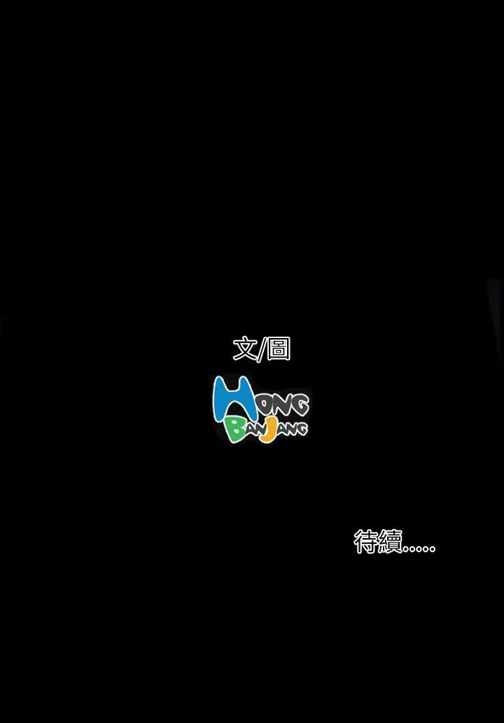 姐姐，第34话，第 40 页