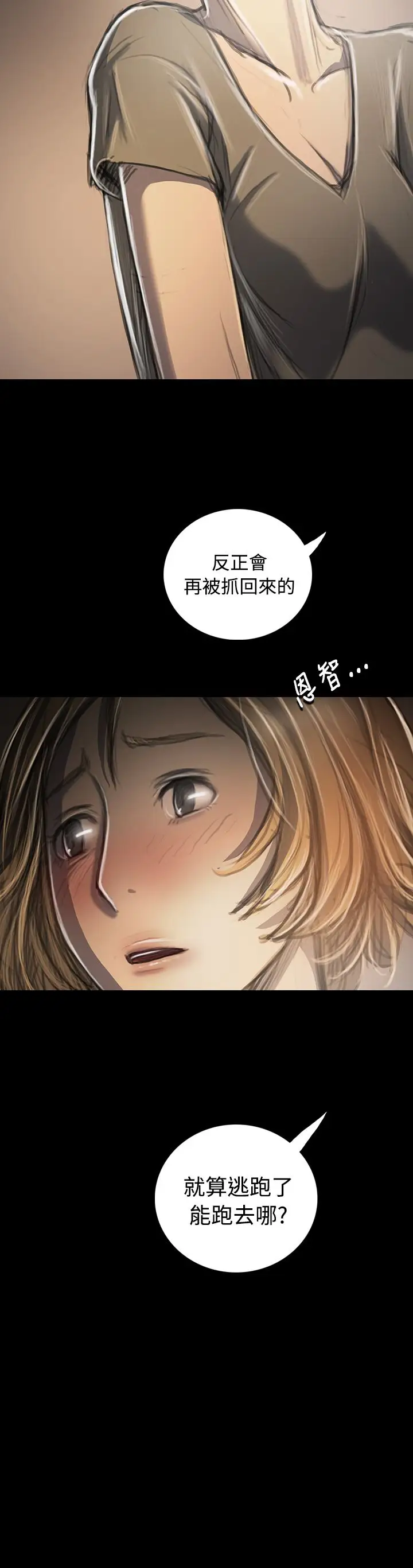 姐姐，第34话，第 22 页