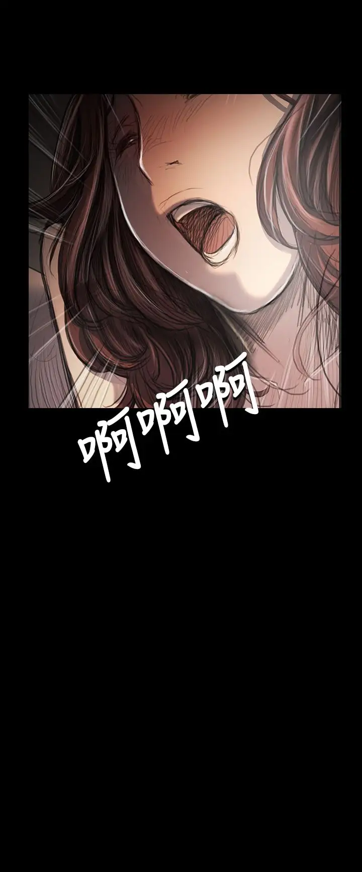 姐姐，第34话，第 28 页