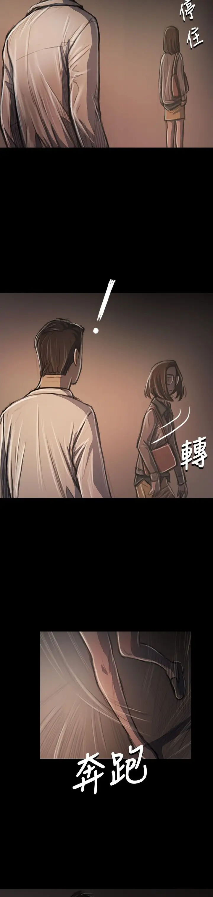 姐姐，第34话，第 15 页