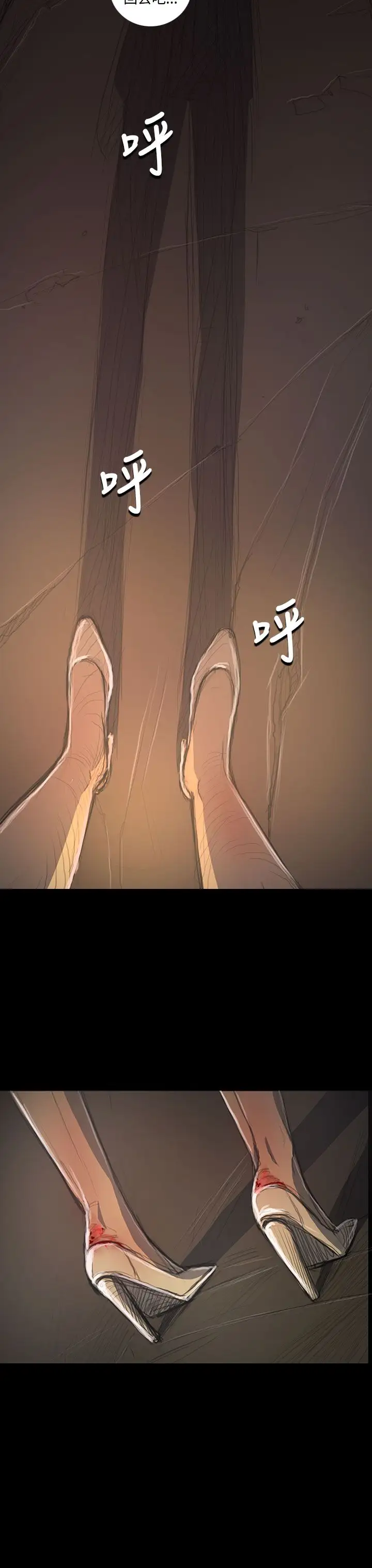 姐姐，第35话，第 11 页
