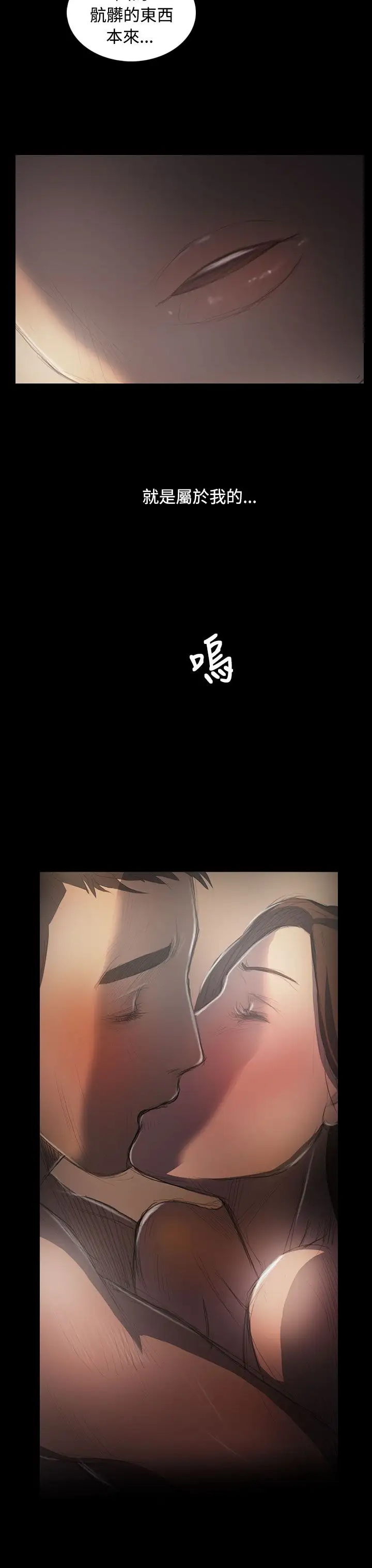 姐姐，第35话，第 21 页