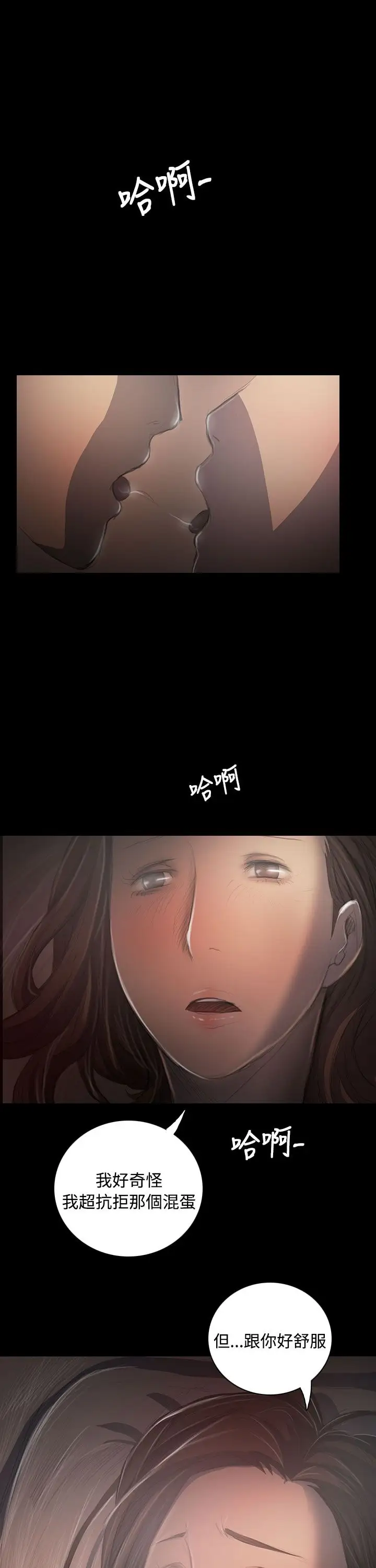 姐姐，第35话，第 22 页