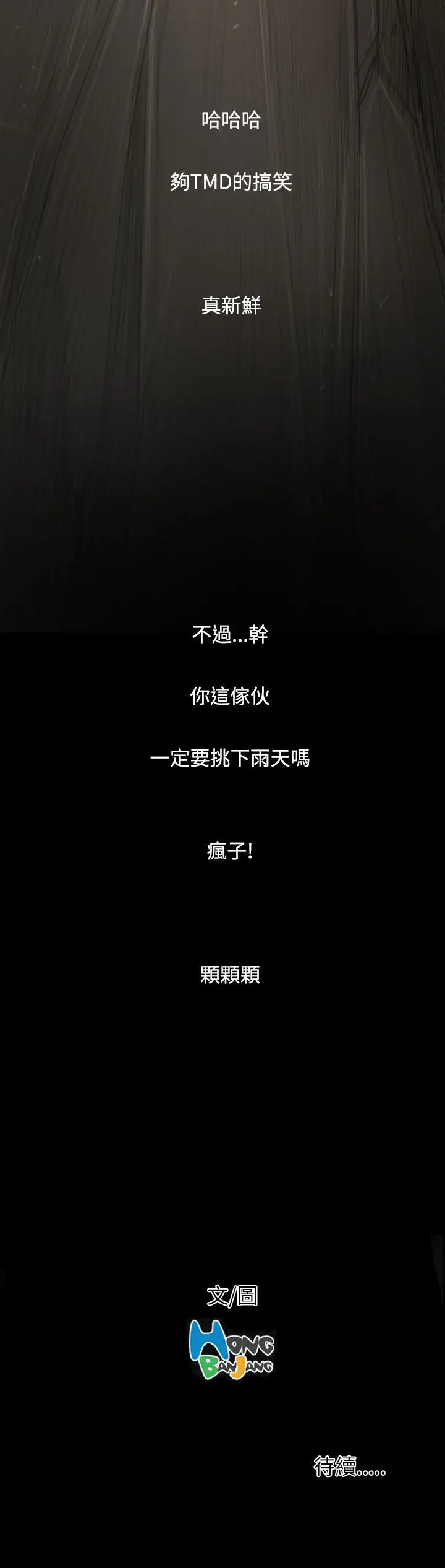 姐姐，第36话，第 40 页
