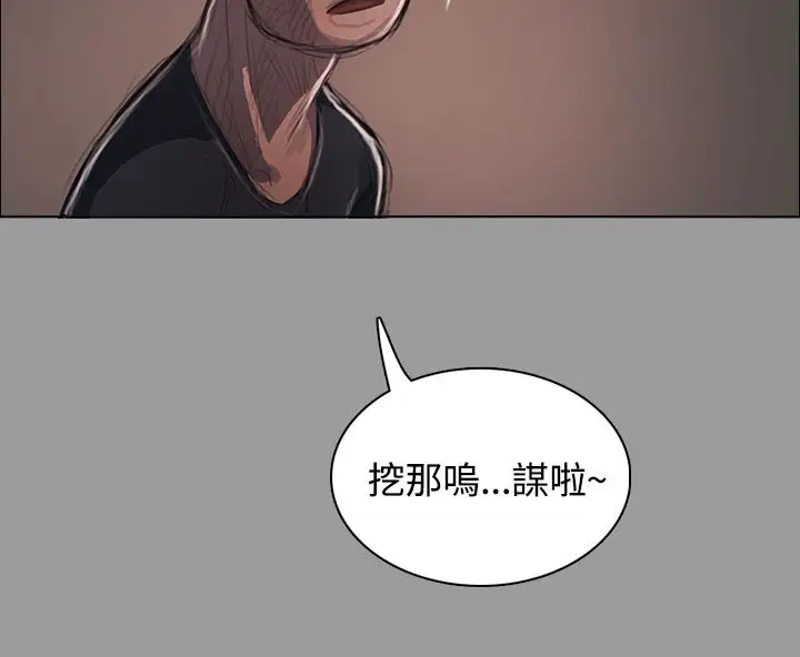 姐姐，第36话，第 12 页