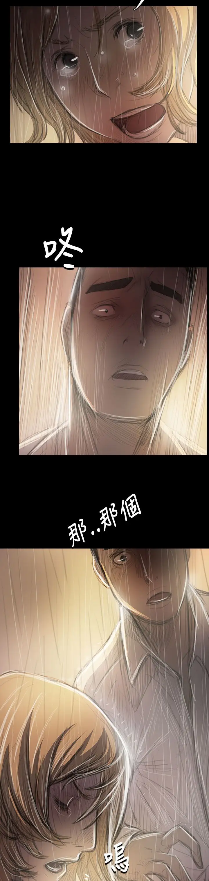 姐姐，第37话，第 22 页