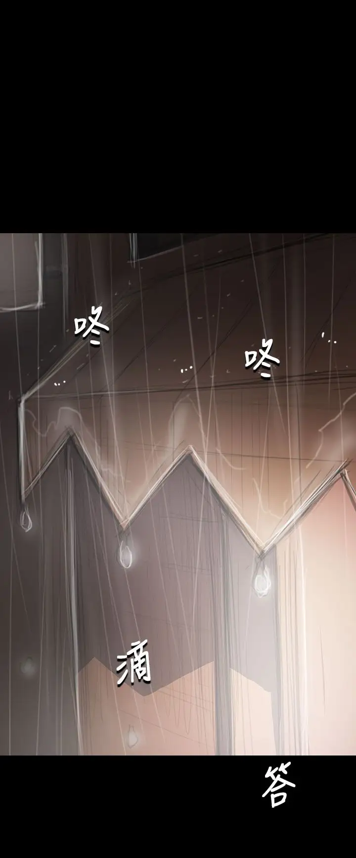 姐姐，第37话，第 12 页