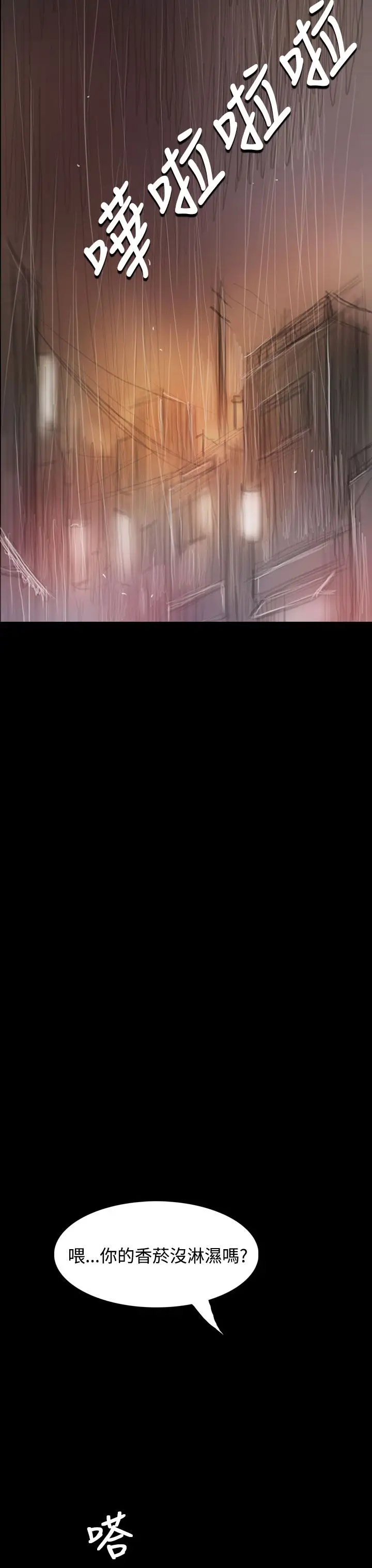 姐姐，第37话，第 28 页