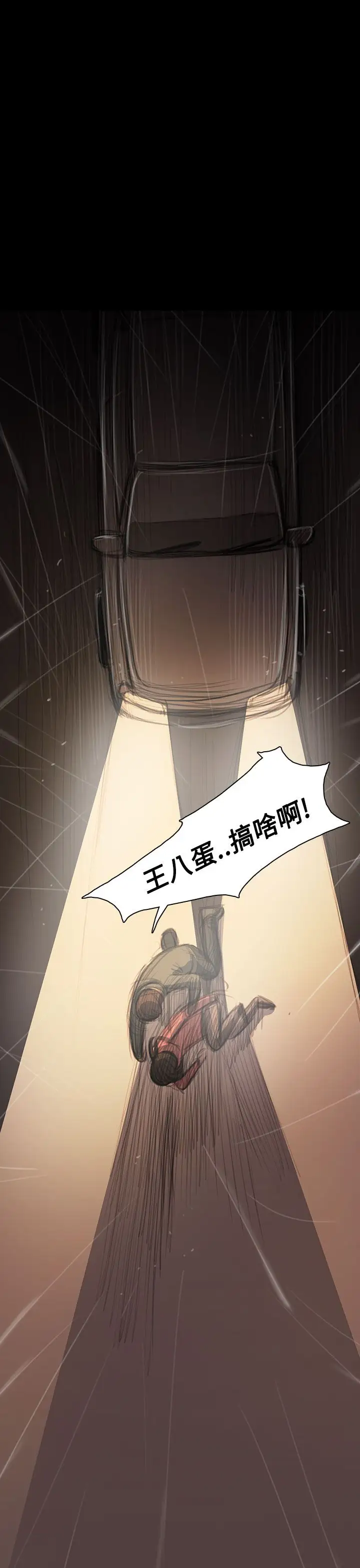 姐姐，第38话，第 44 页