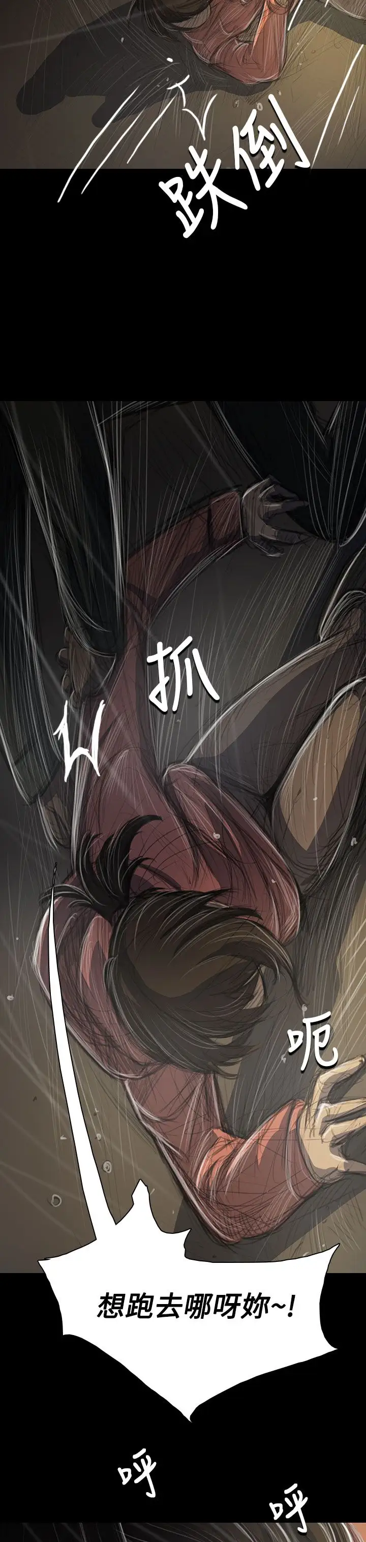 姐姐，第38话，第 40 页