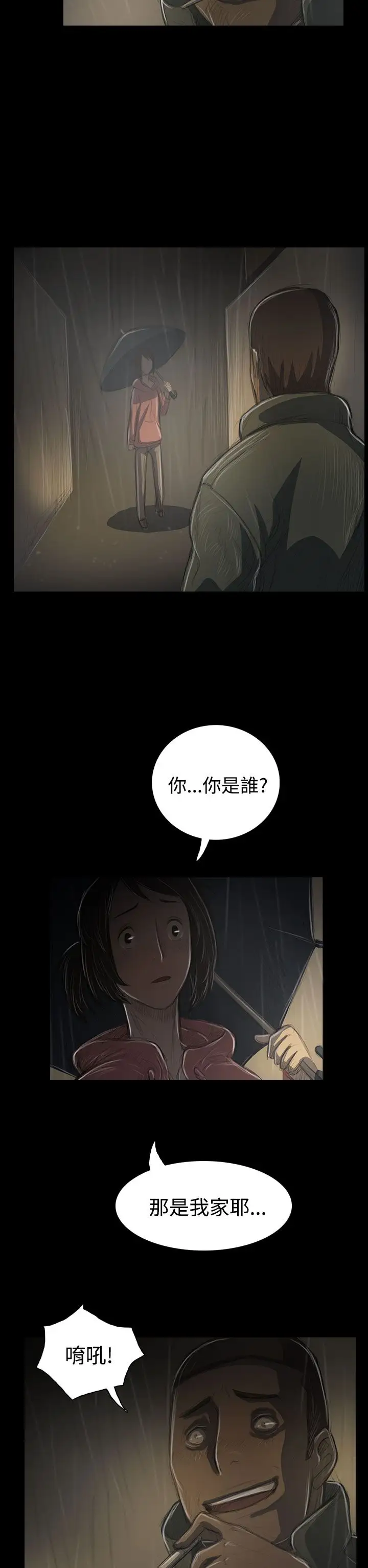 姐姐，第38话，第 22 页