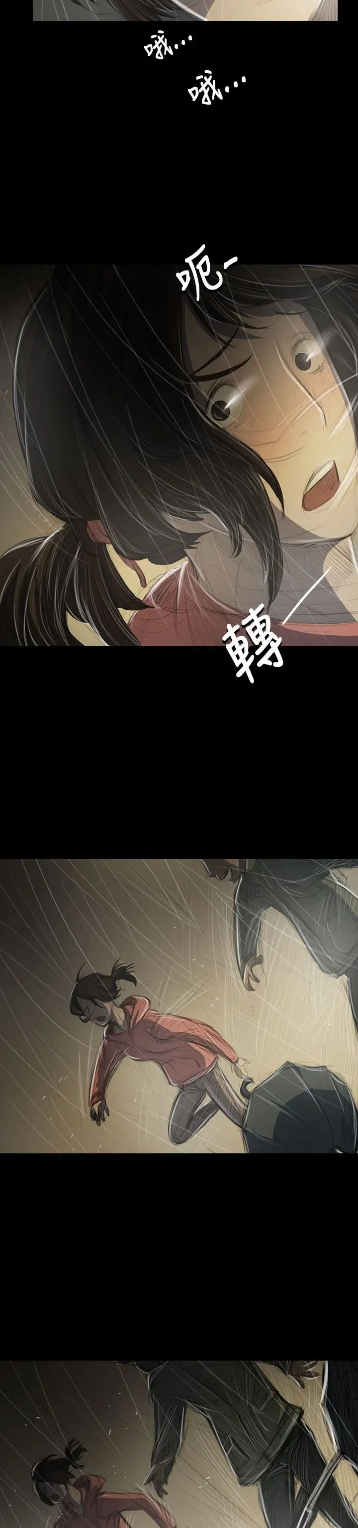 姐姐，第38话，第 28 页