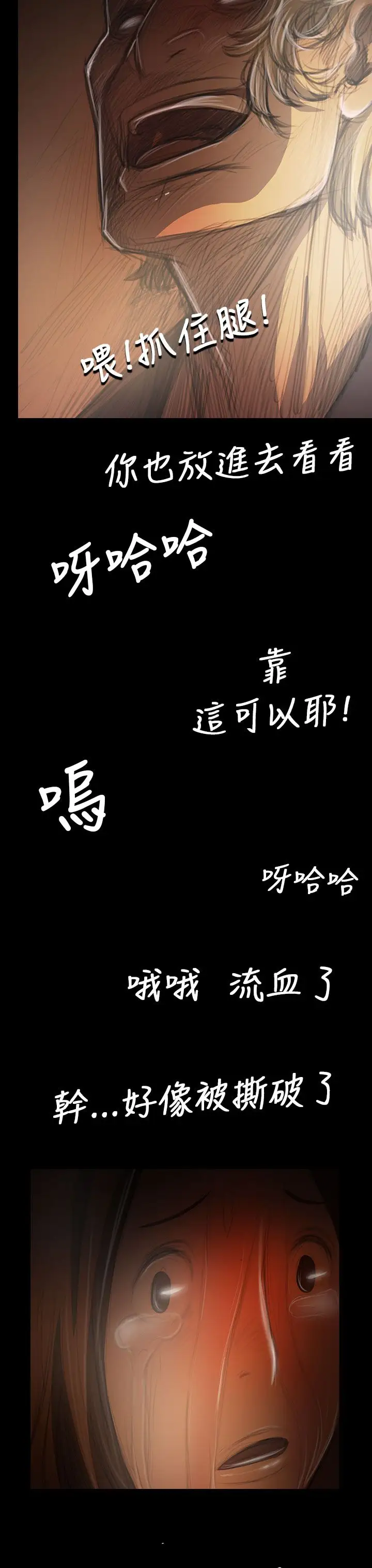 姐姐，第39话，第 34 页