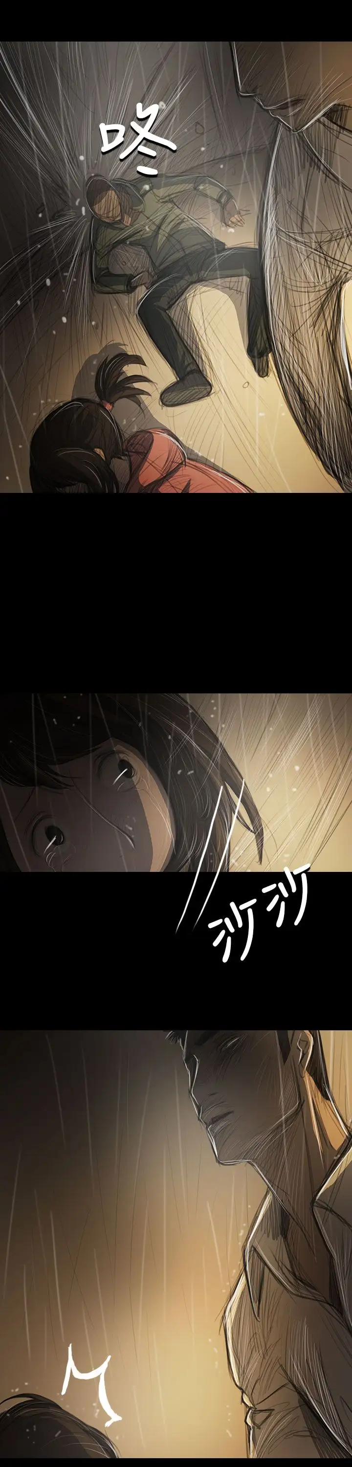 姐姐，第39话，第 5 页