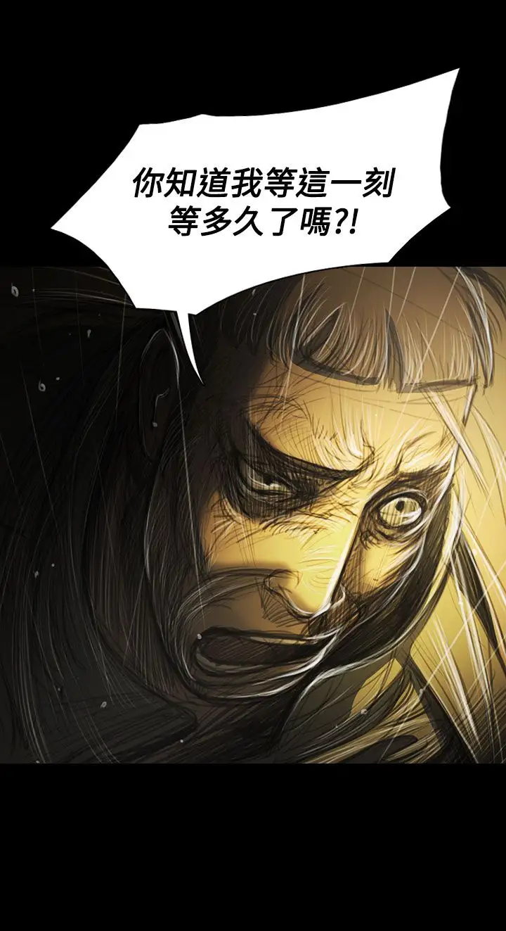 姐姐，第39话，第 12 页