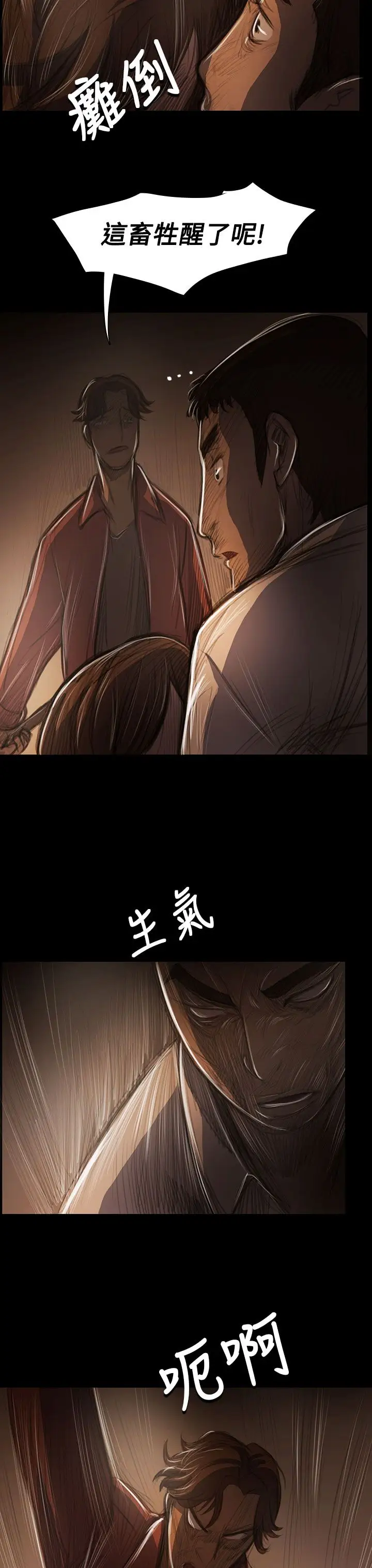 姐姐，第40话，第 11 页