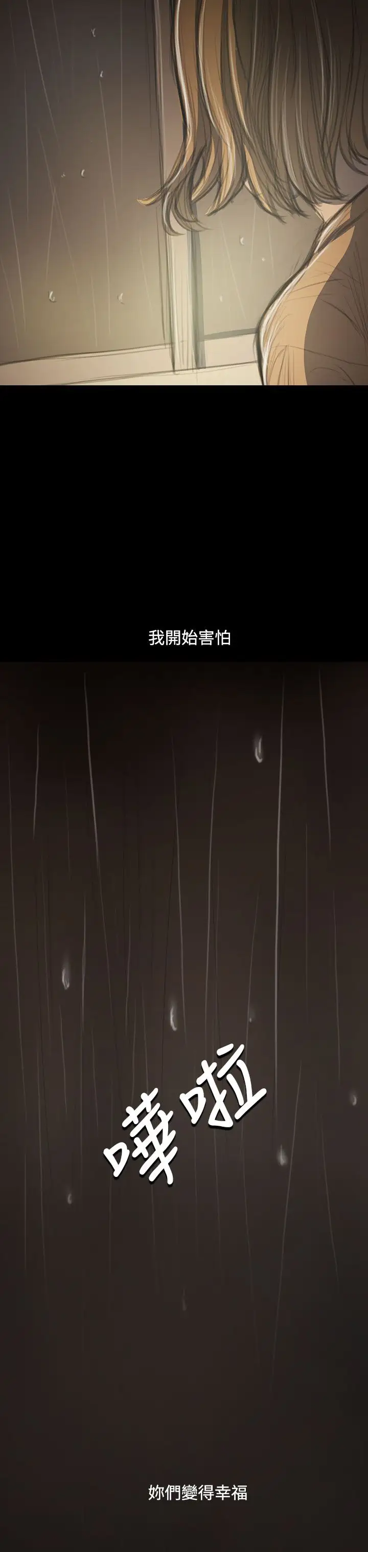 姐姐，第41话，第 21 页