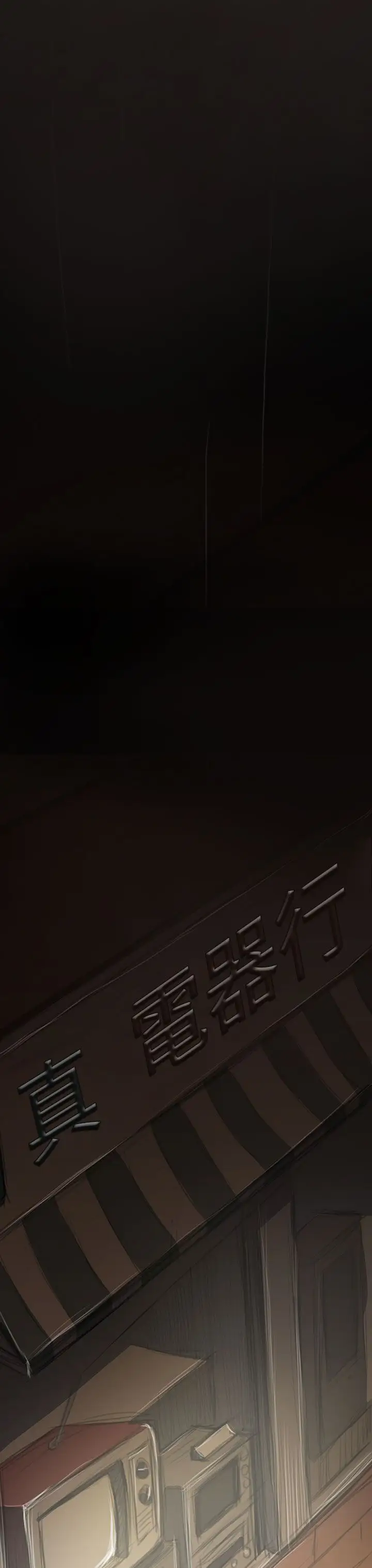姐姐，第41话，第 22 页