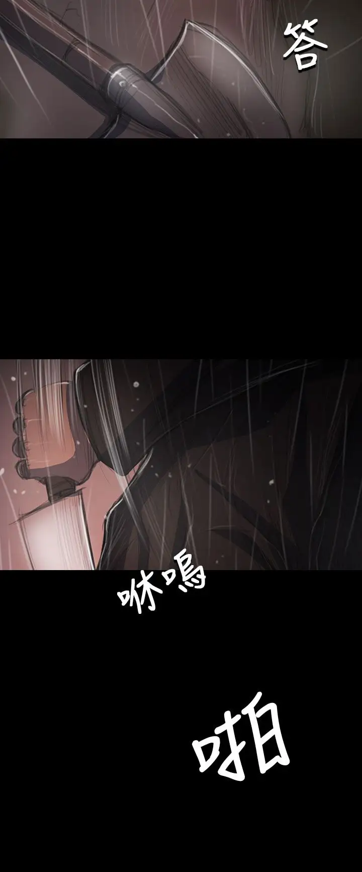 姐姐，第41话，第 12 页