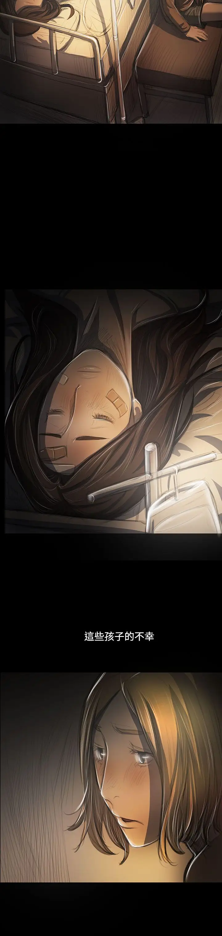 姐姐，第41话，第 15 页