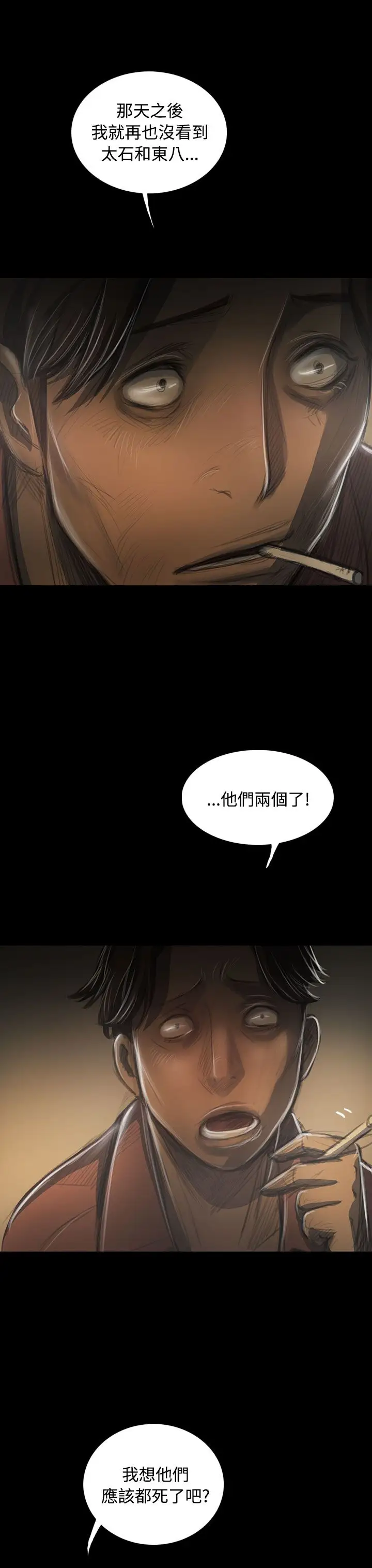 姐姐，第42话，第 21 页
