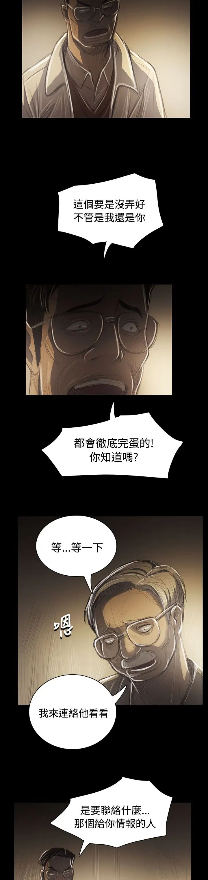姐姐，第42话，第 15 页