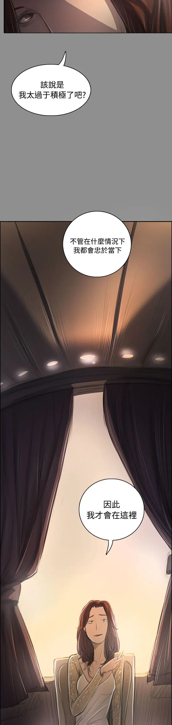 姐姐，第43话，第 22 页