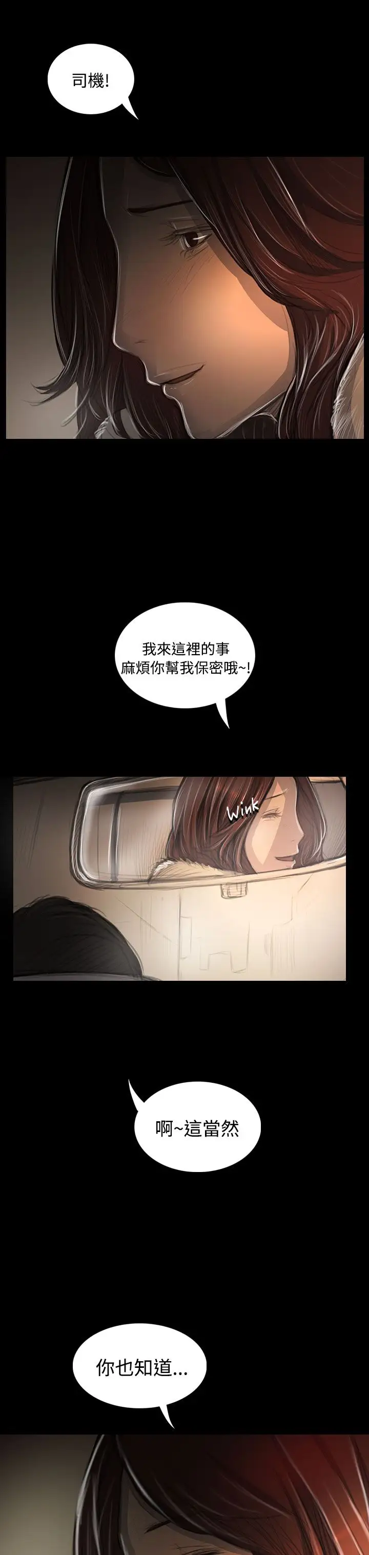 姐姐，第43话，第 15 页