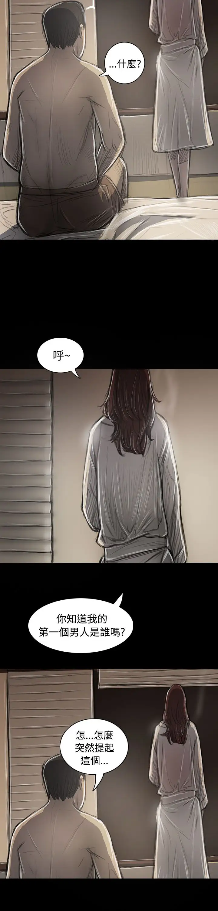 姐姐，第44话，第 34 页