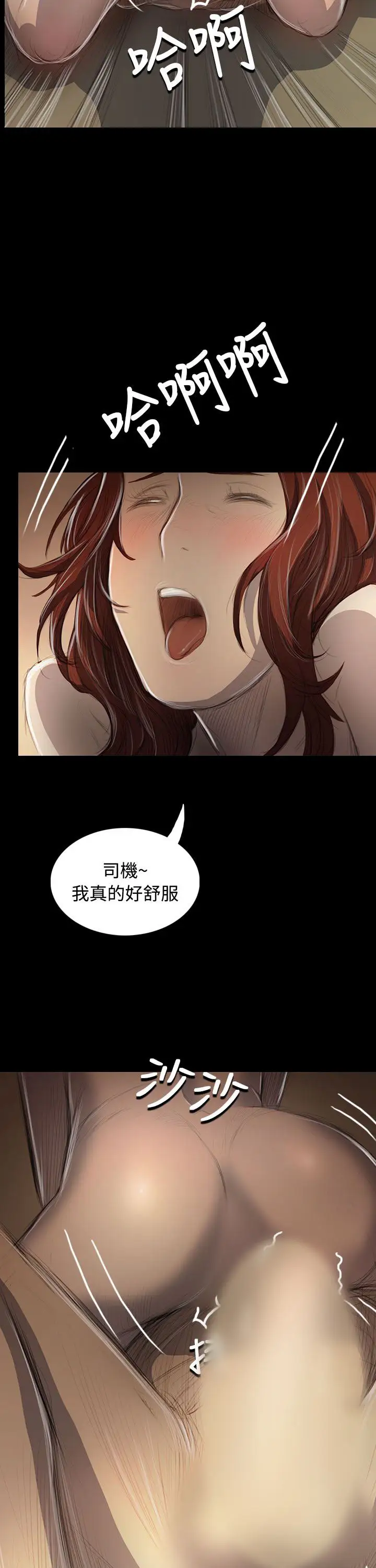 姐姐，第44话，第 22 页