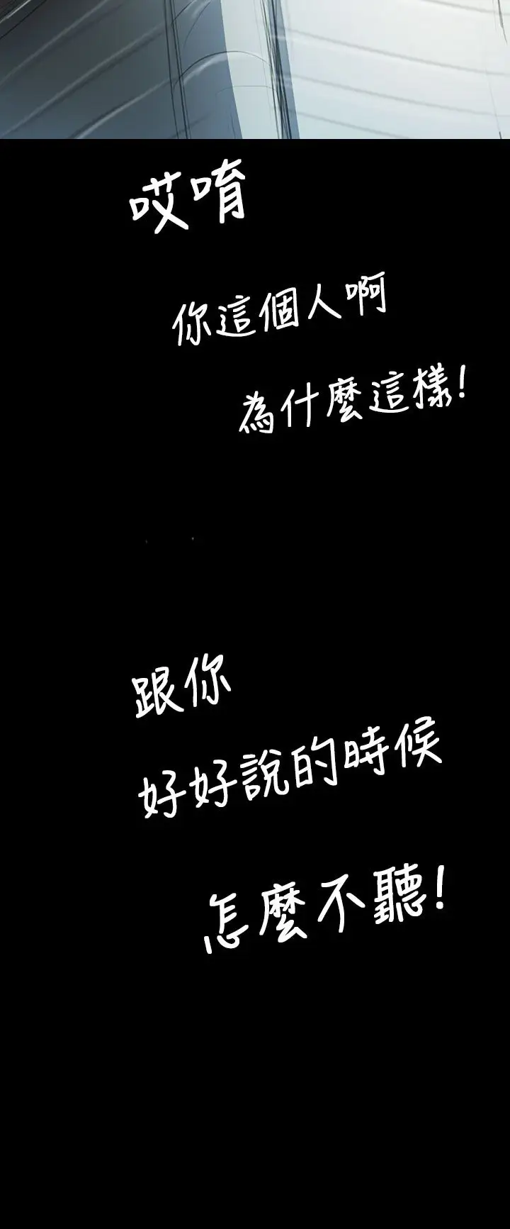 姐姐，第44话，第 12 页