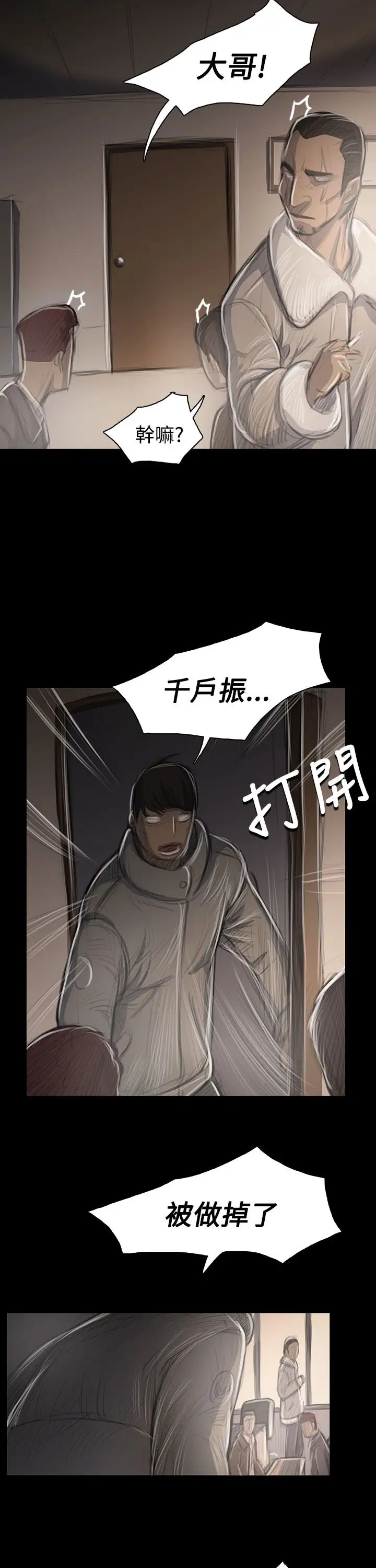 姐姐，第45话，第 34 页