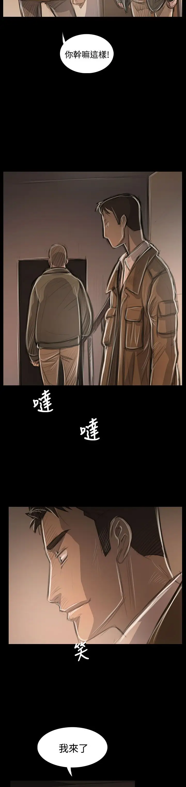 姐姐，第45话，第 21 页