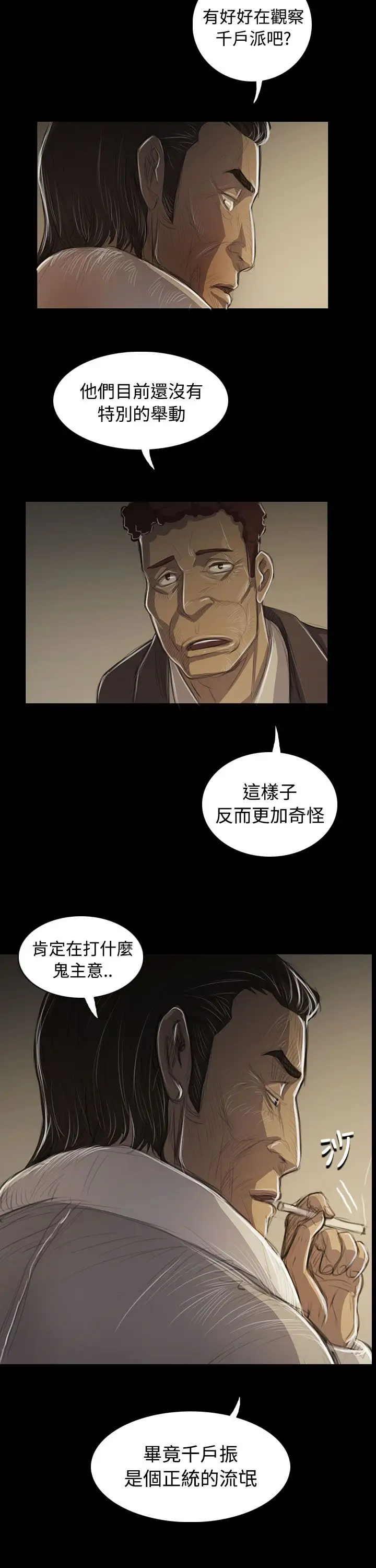 姐姐，第45话，第 28 页