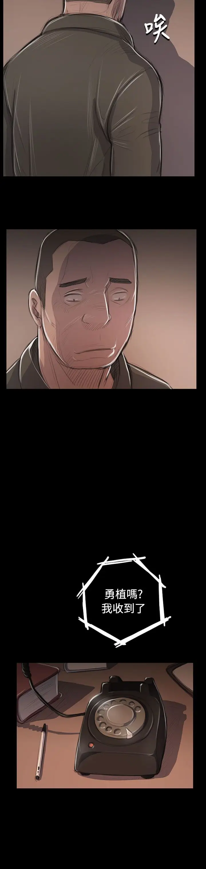 姐姐，第45话，第 15 页