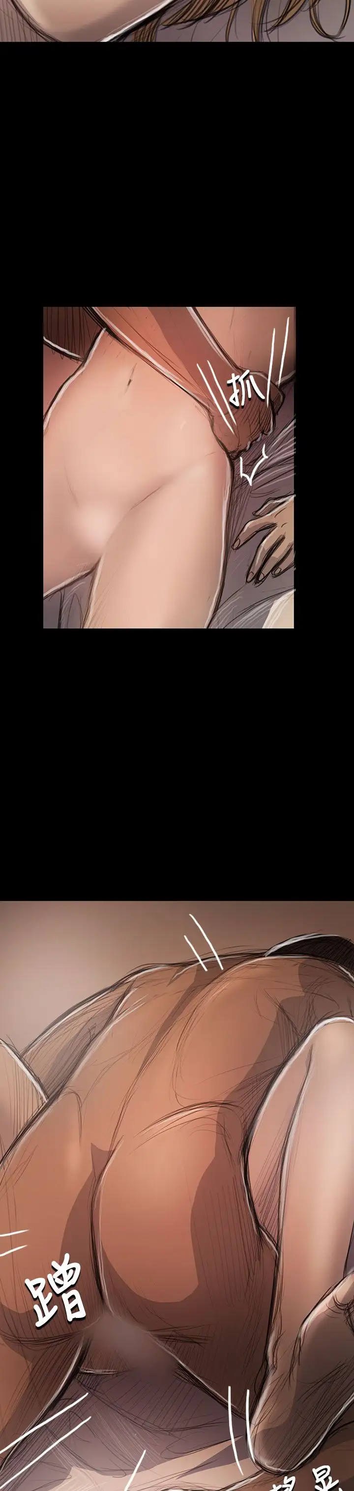 姐姐，第46话，第 34 页
