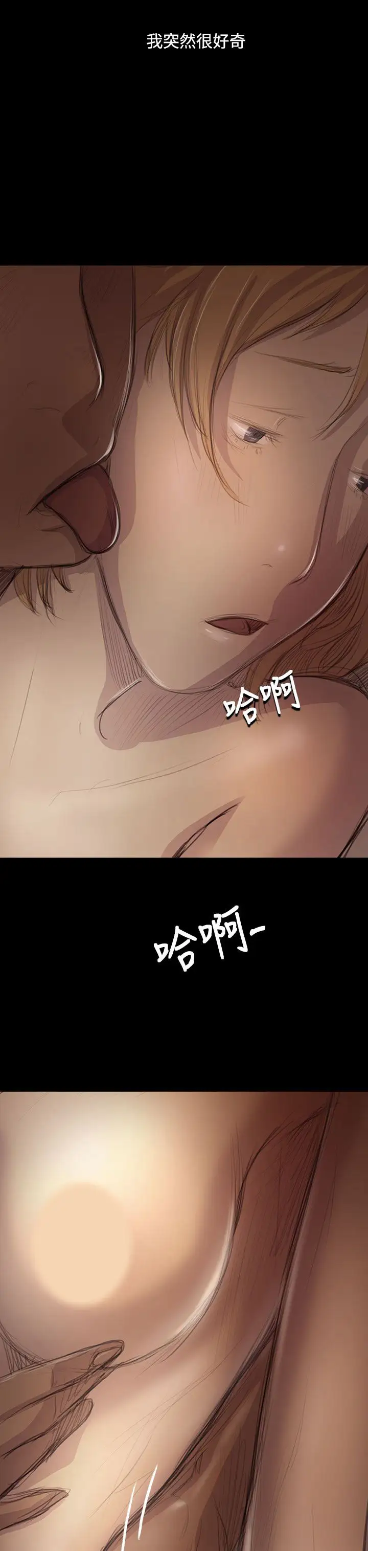 姐姐，第46话，第 11 页