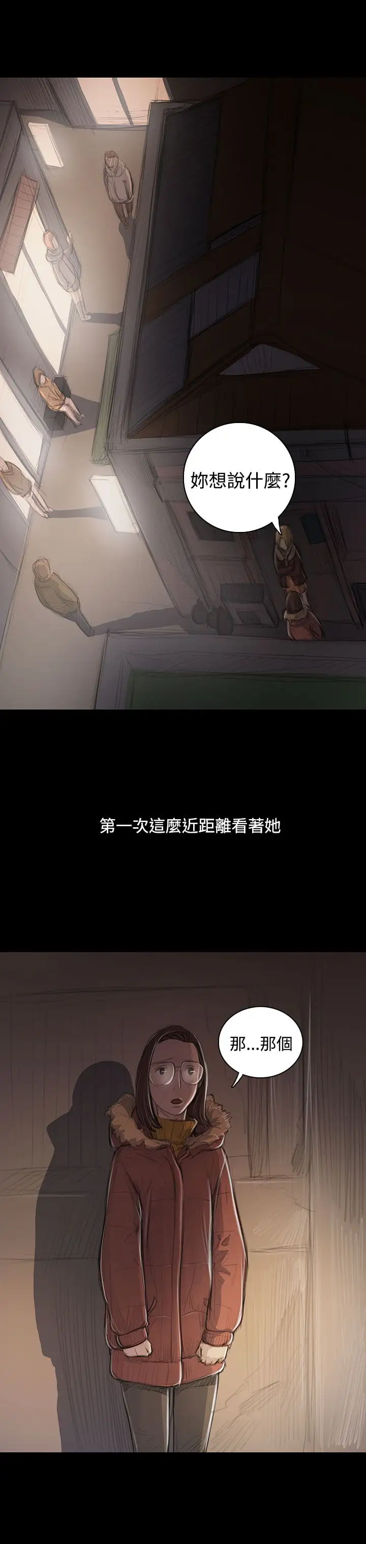 姐姐，第46话，第 22 页