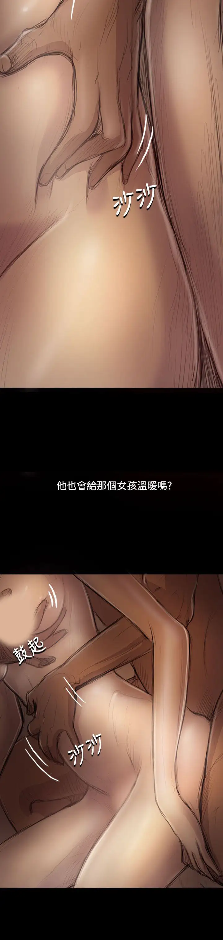 姐姐，第46话，第 12 页