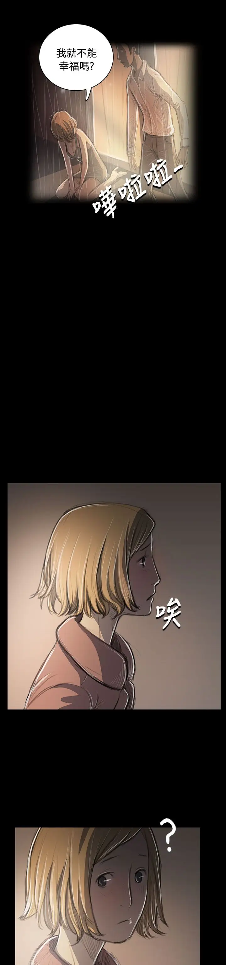 姐姐，第47话，第 21 页
