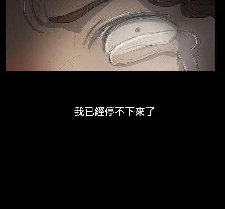 姐姐，第47话，第 8 页