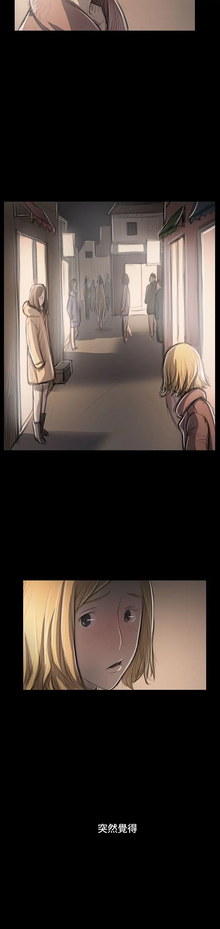 姐姐，第47话，第 22 页